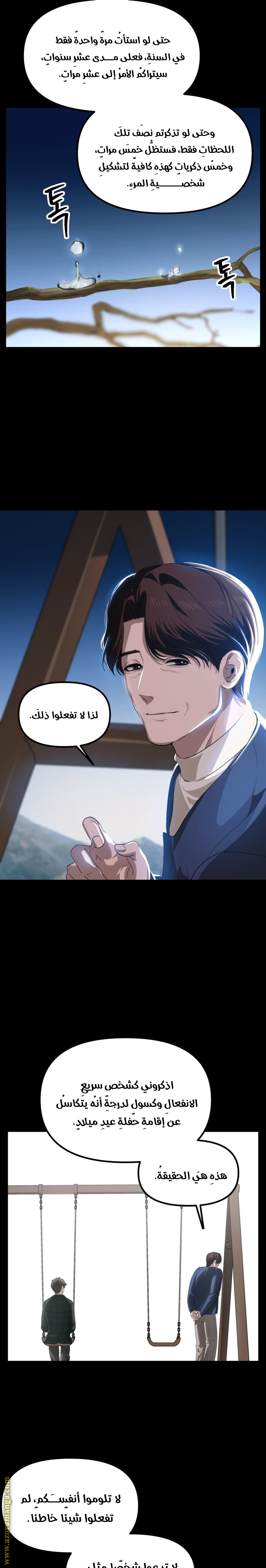 Read SSS-Class Suicide Hunter AR Manga Online