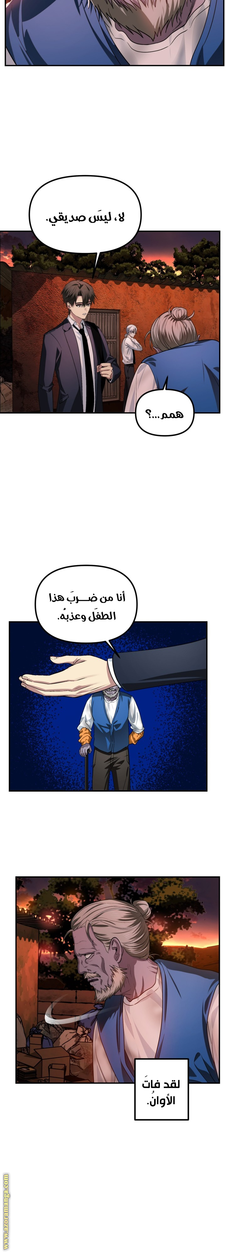 Read SSS-Class Suicide Hunter AR Manga Online
