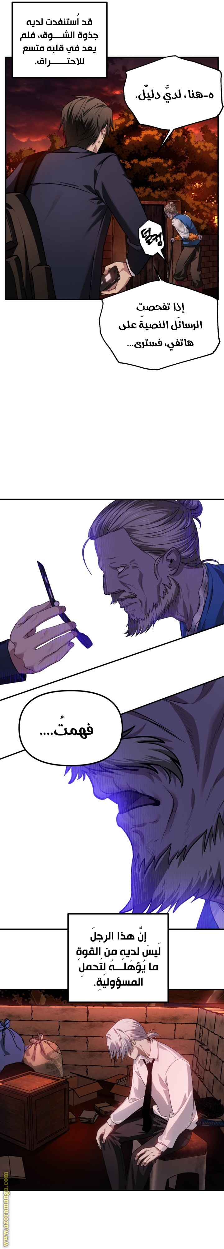 Read SSS-Class Suicide Hunter AR Manga Online