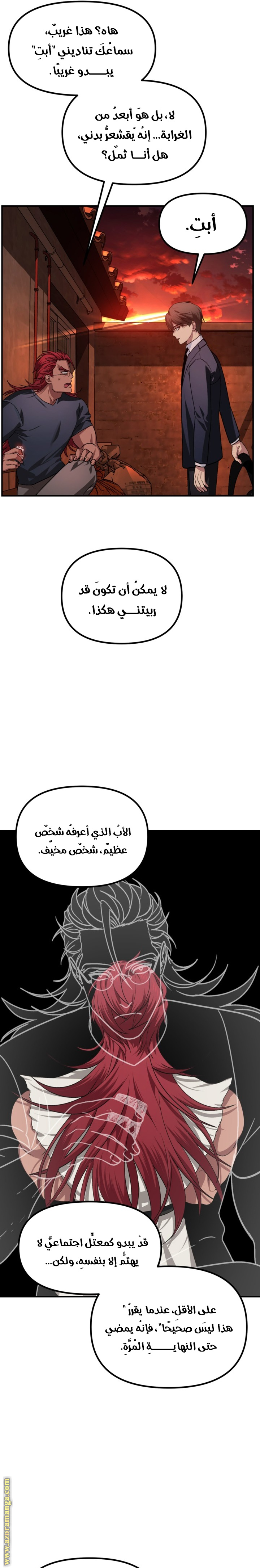 Read SSS-Class Suicide Hunter AR Manga Online