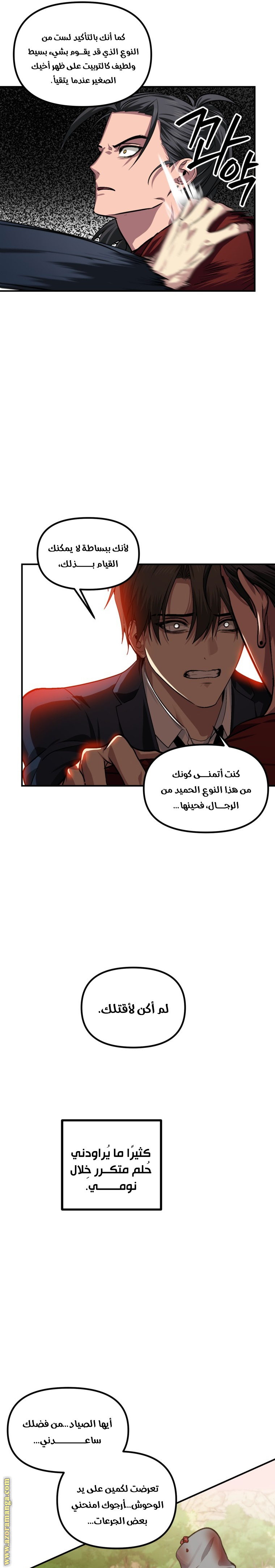 Read SSS-Class Suicide Hunter AR Manga Online