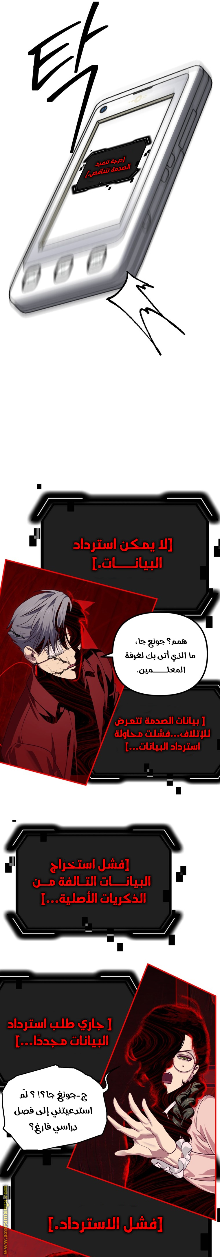Read SSS-Class Suicide Hunter AR Manga Online