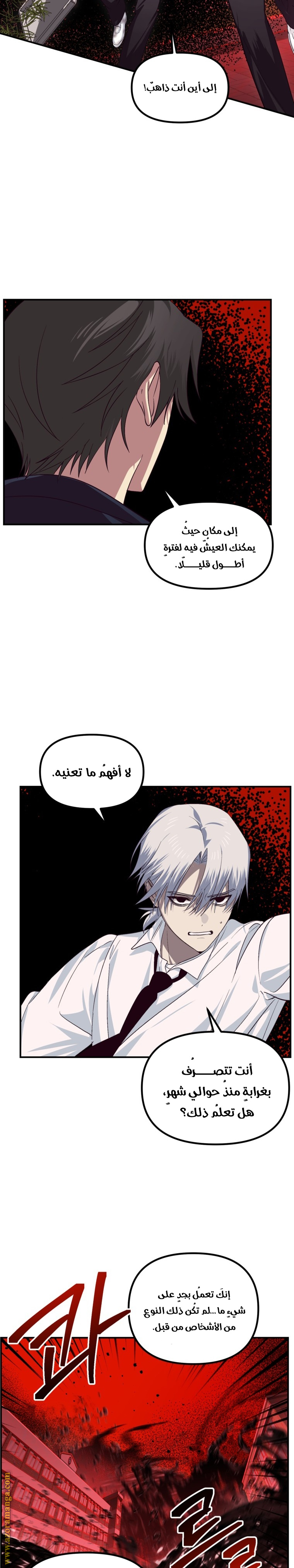 Read SSS-Class Suicide Hunter AR Manga Online