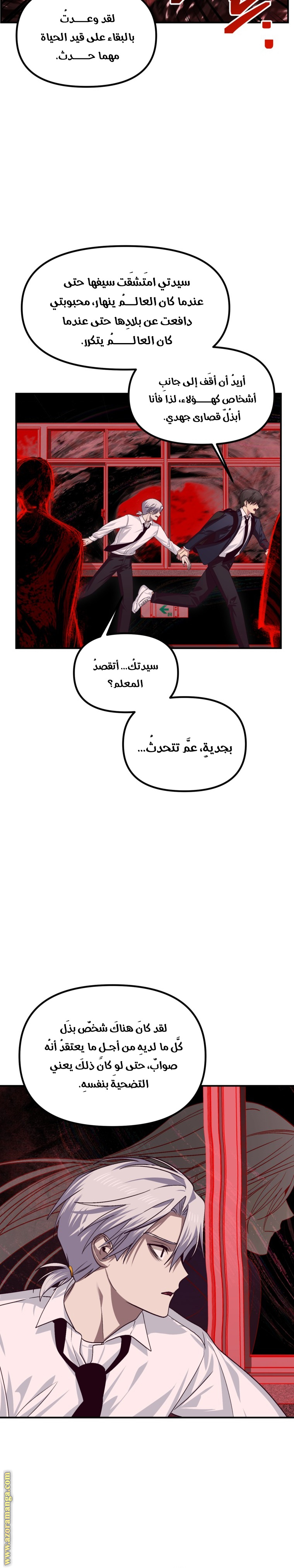 Read SSS-Class Suicide Hunter AR Manga Online