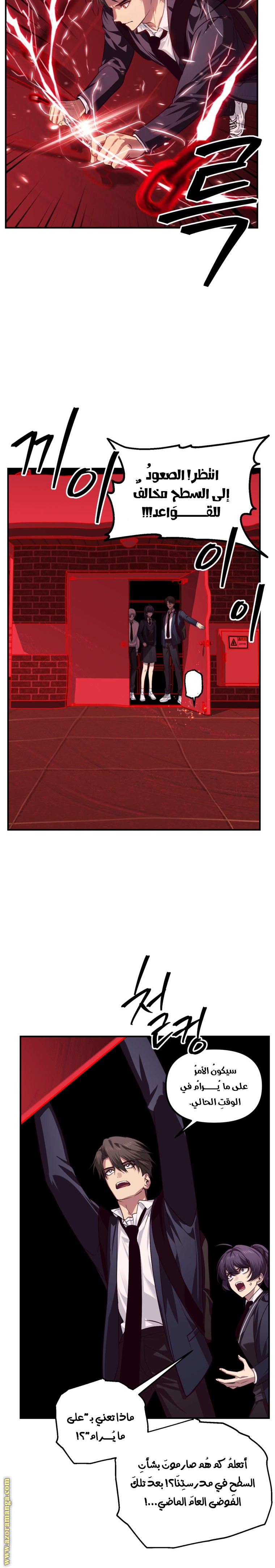 Read SSS-Class Suicide Hunter AR Manga Online