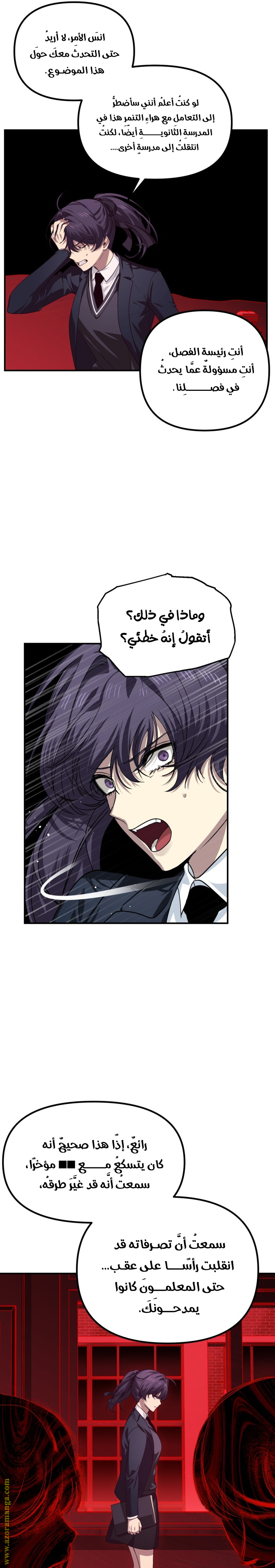 Read SSS-Class Suicide Hunter AR Manga Online
