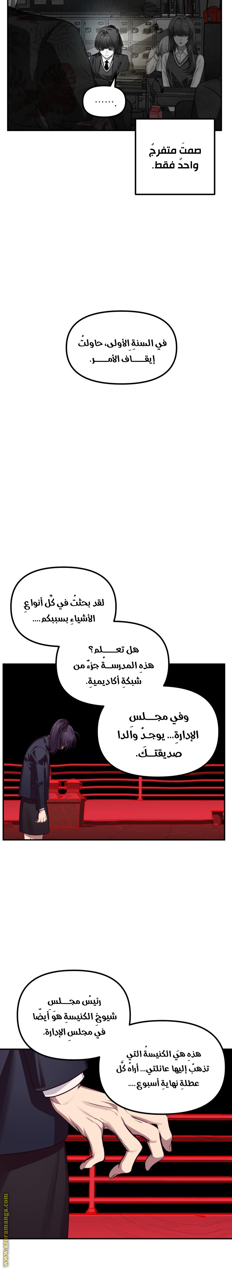 Read SSS-Class Suicide Hunter AR Manga Online