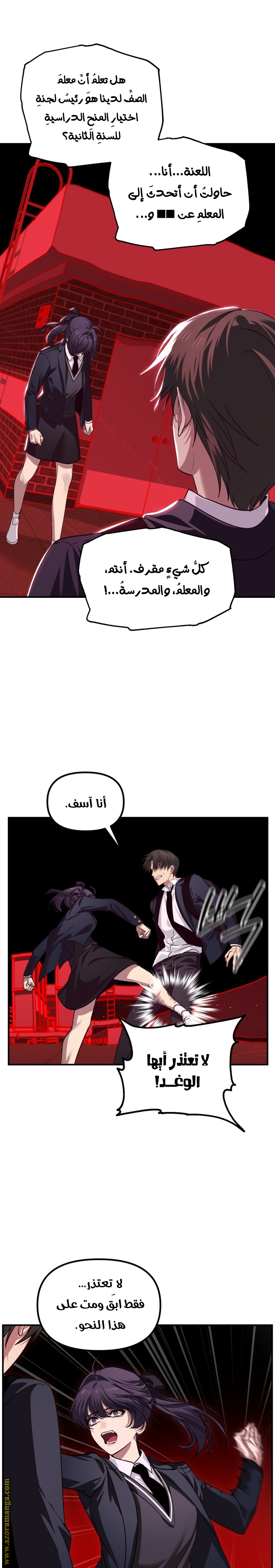 Read SSS-Class Suicide Hunter AR Manga Online
