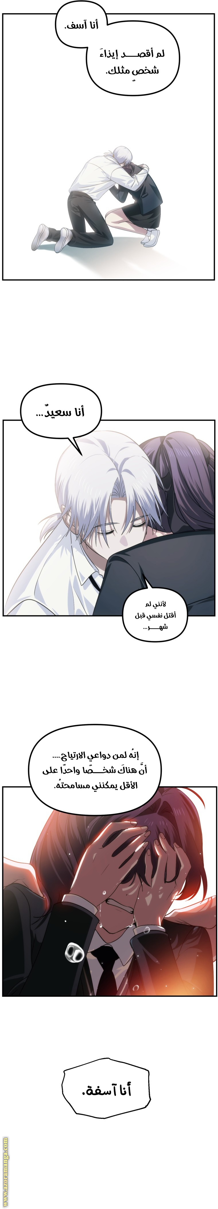 Read SSS-Class Suicide Hunter AR Manga Online