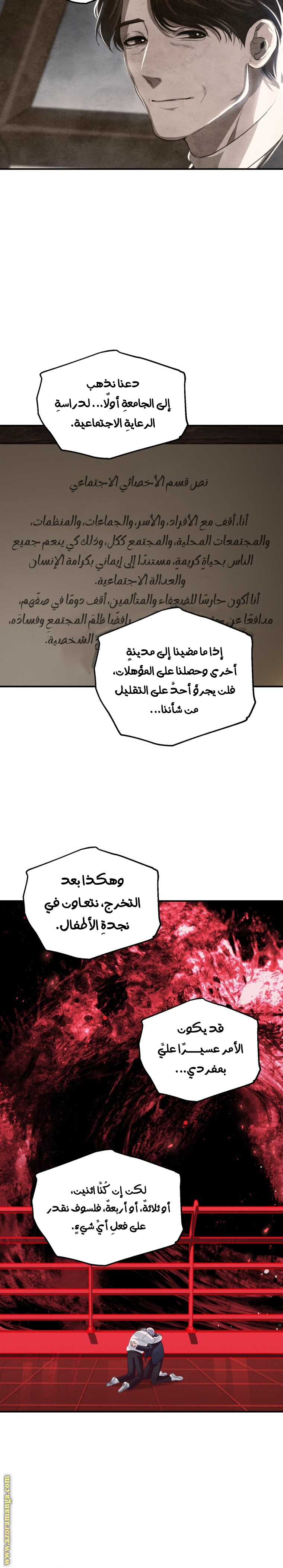 Read SSS-Class Suicide Hunter AR Manga Online