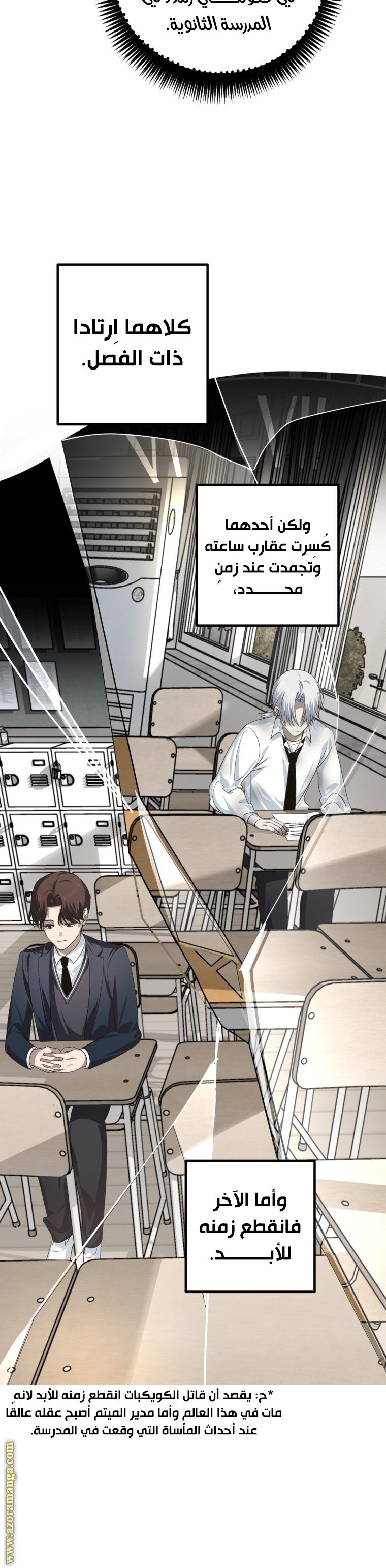 Read SSS-Class Suicide Hunter AR Manga Online
