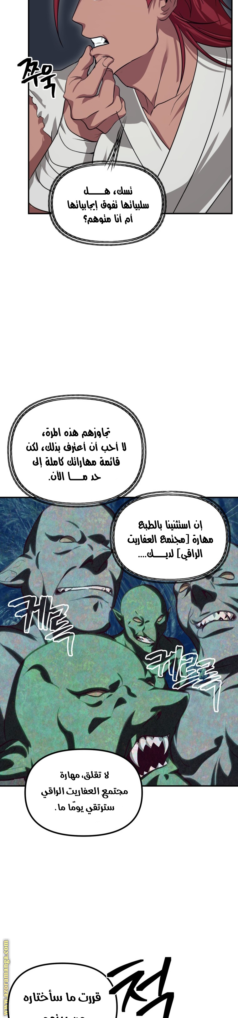 Read SSS-Class Suicide Hunter AR Manga Online