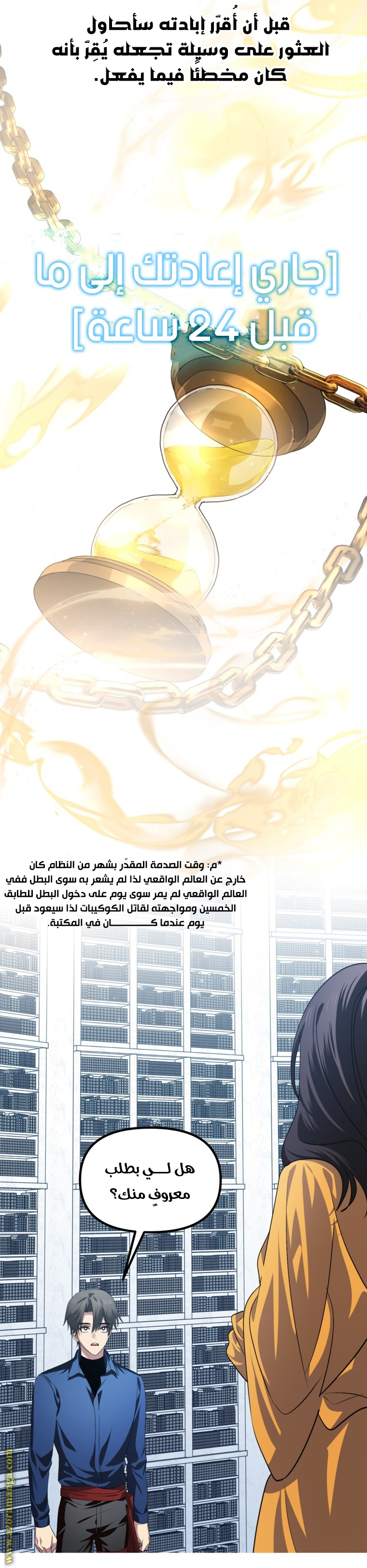Read SSS-Class Suicide Hunter AR Manga Online