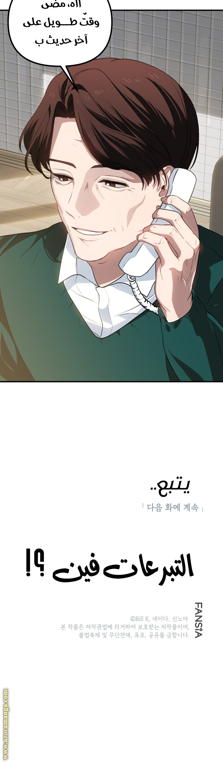 Read SSS-Class Suicide Hunter AR Manga Online