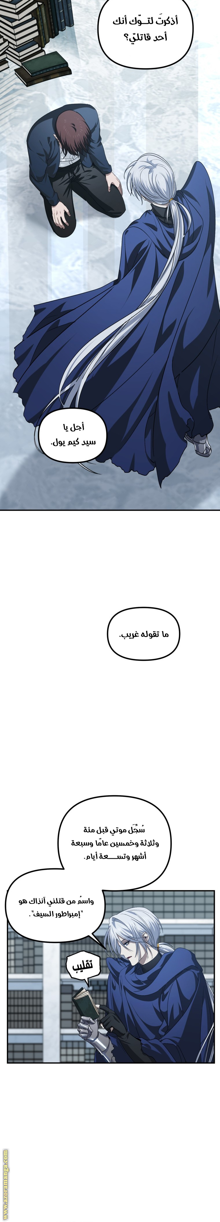 Read SSS-Class Suicide Hunter AR Manga Online
