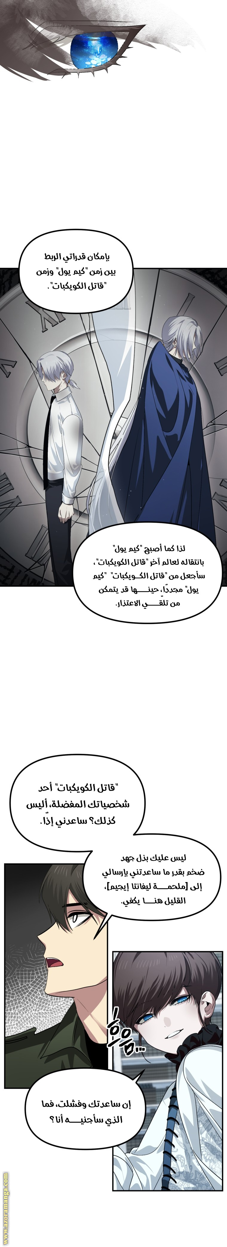 Read SSS-Class Suicide Hunter AR Manga Online