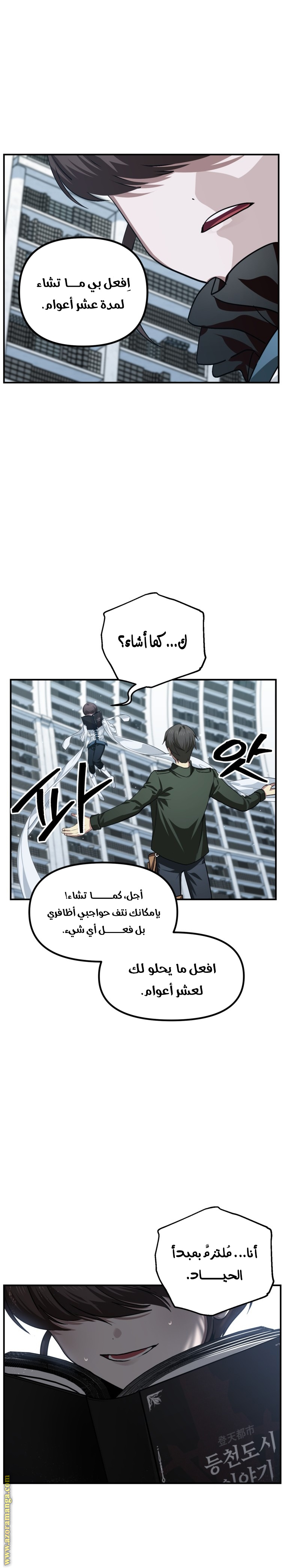 Read SSS-Class Suicide Hunter AR Manga Online