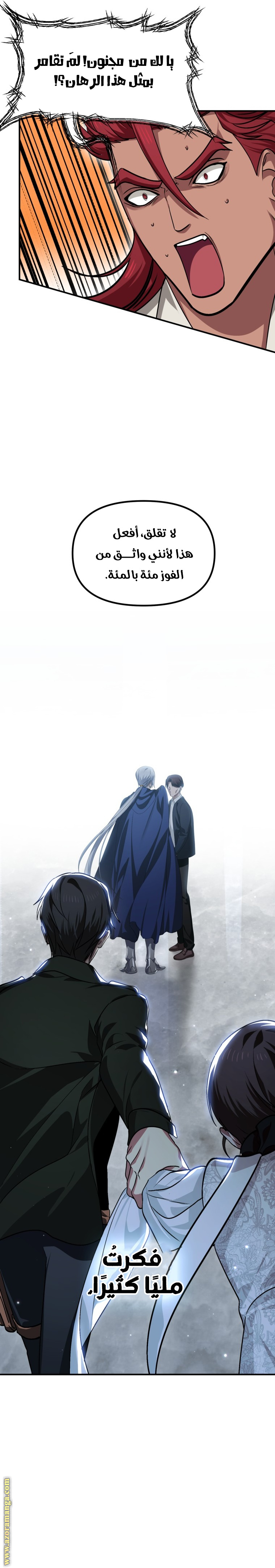 Read SSS-Class Suicide Hunter AR Manga Online