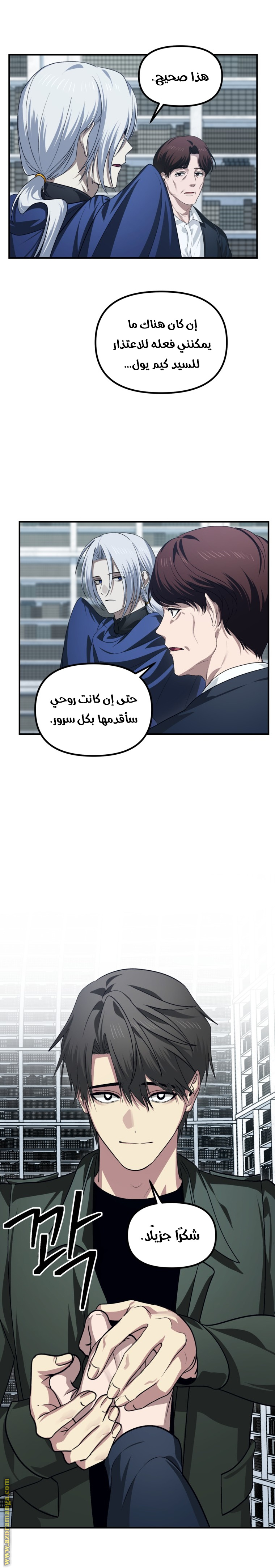Read SSS-Class Suicide Hunter AR Manga Online