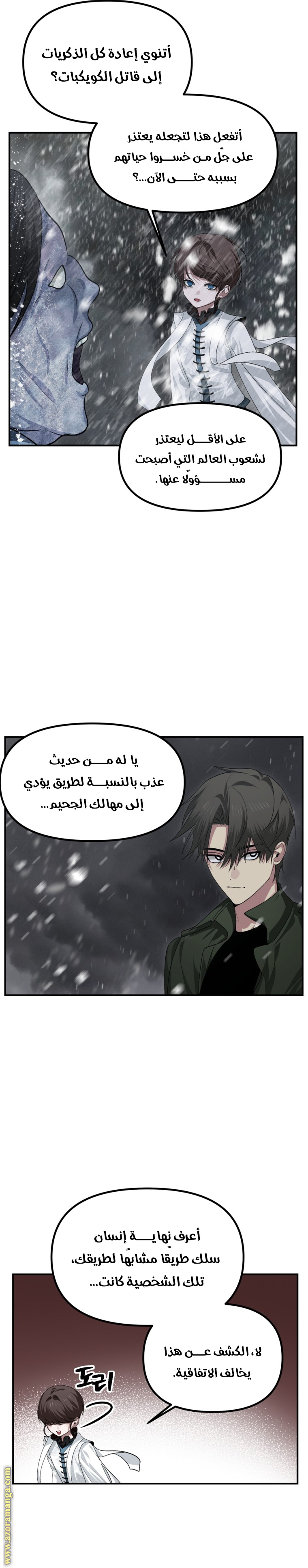 Read SSS-Class Suicide Hunter AR Manga Online