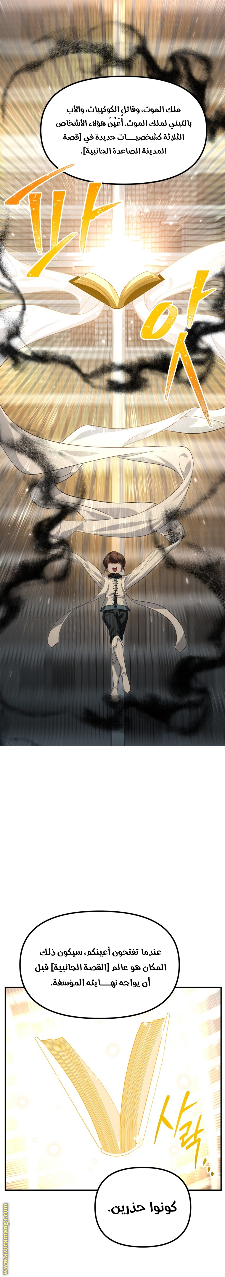 Read SSS-Class Suicide Hunter AR Manga Online