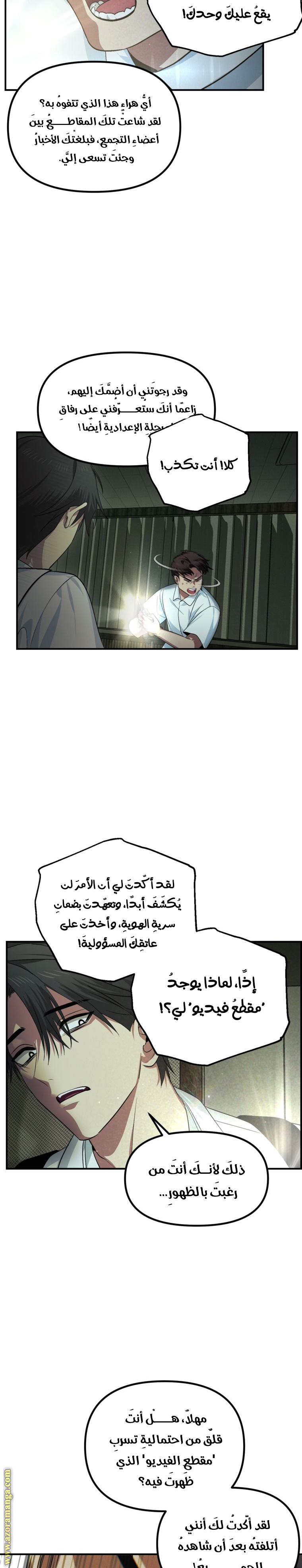Read SSS-Class Suicide Hunter AR Manga Online