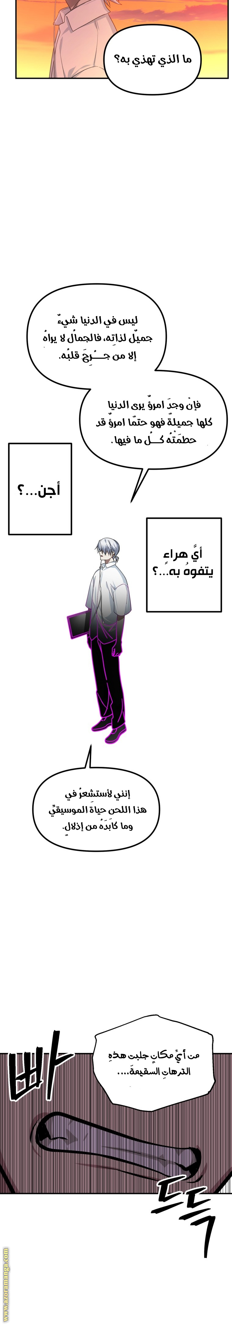 Read SSS-Class Suicide Hunter AR Manga Online