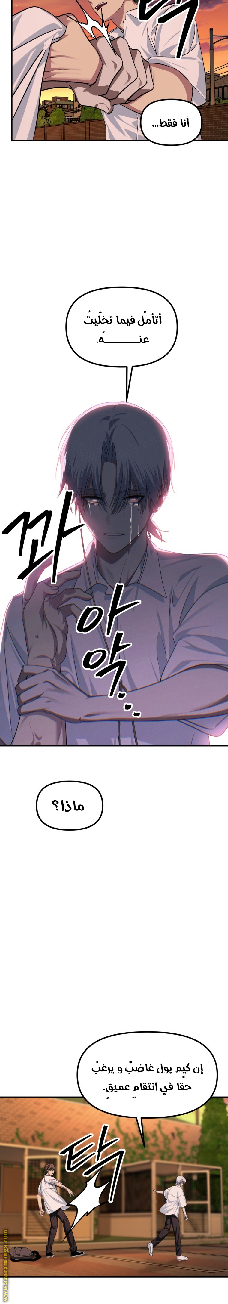 Read SSS-Class Suicide Hunter AR Manga Online