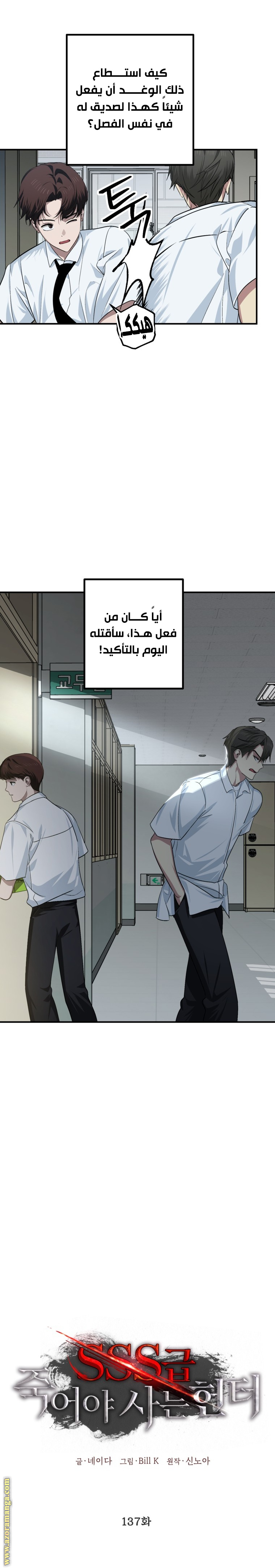 Read SSS-Class Suicide Hunter AR Manga Online