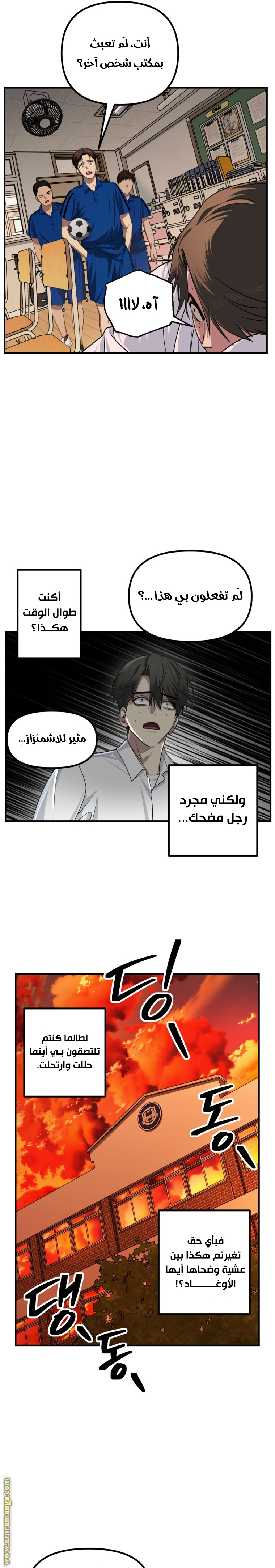 Read SSS-Class Suicide Hunter AR Manga Online