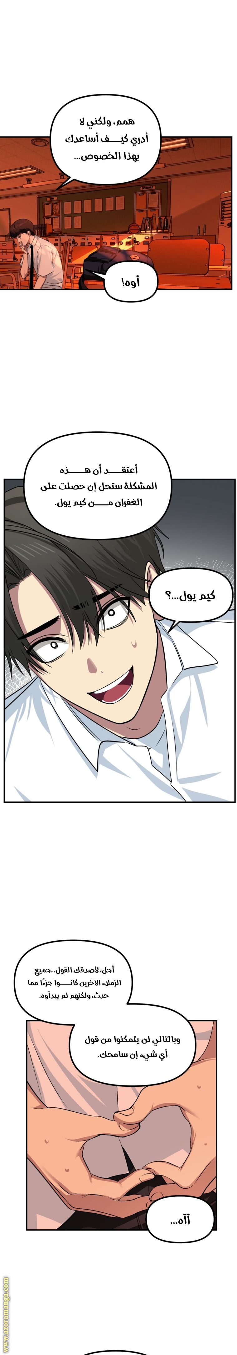 Read SSS-Class Suicide Hunter AR Manga Online
