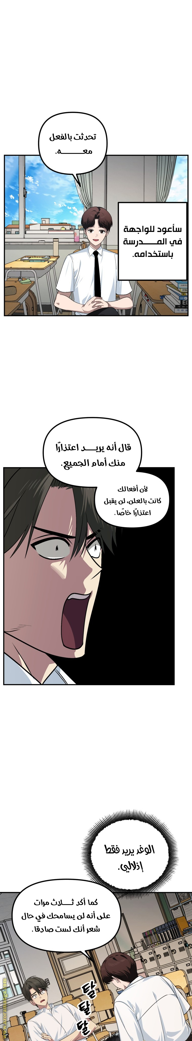 Read SSS-Class Suicide Hunter AR Manga Online