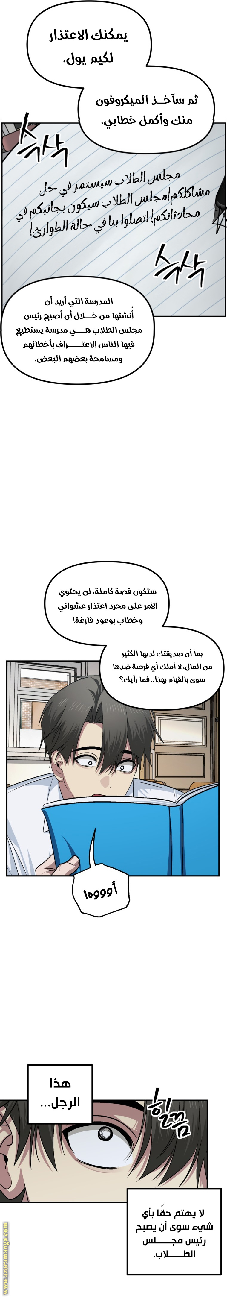 Read SSS-Class Suicide Hunter AR Manga Online