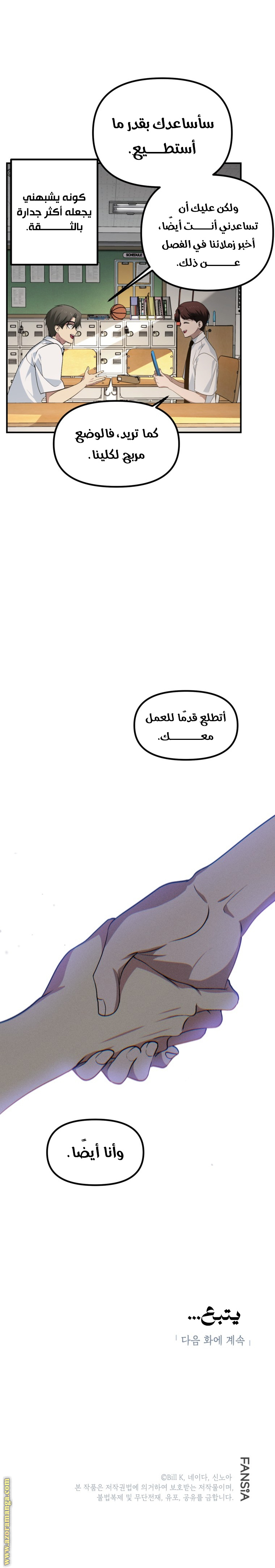 Read SSS-Class Suicide Hunter AR Manga Online