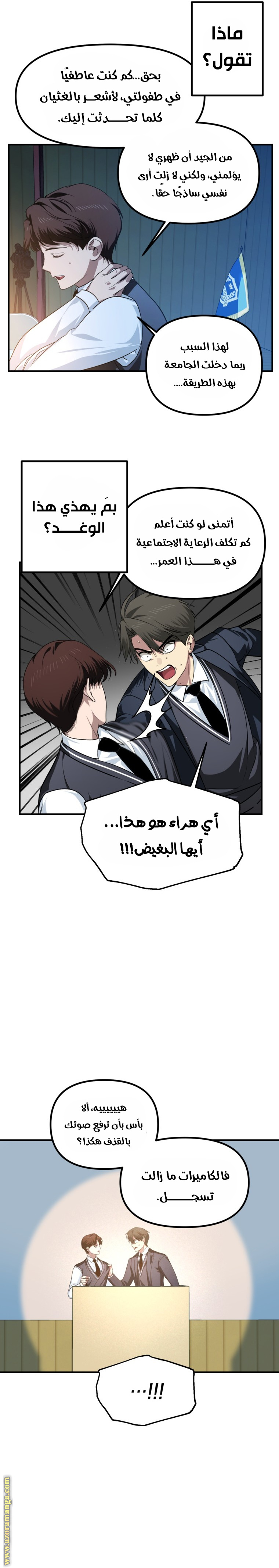 Read SSS-Class Suicide Hunter AR Manga Online
