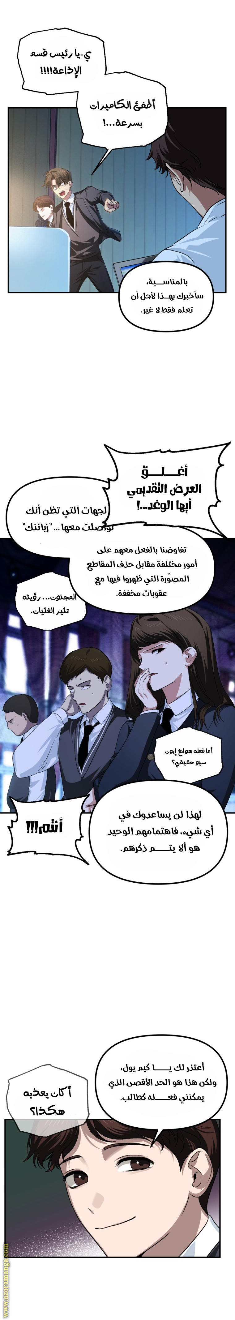 Read SSS-Class Suicide Hunter AR Manga Online