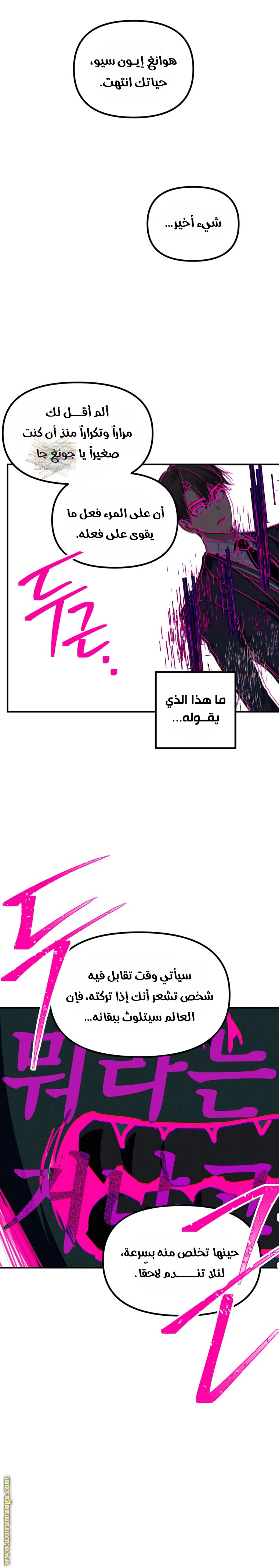 Read SSS-Class Suicide Hunter AR Manga Online