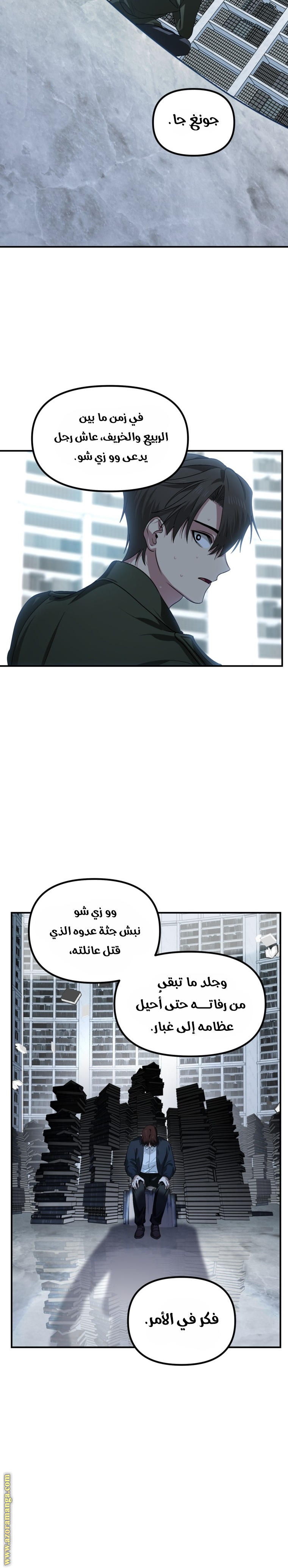 Read SSS-Class Suicide Hunter AR Manga Online