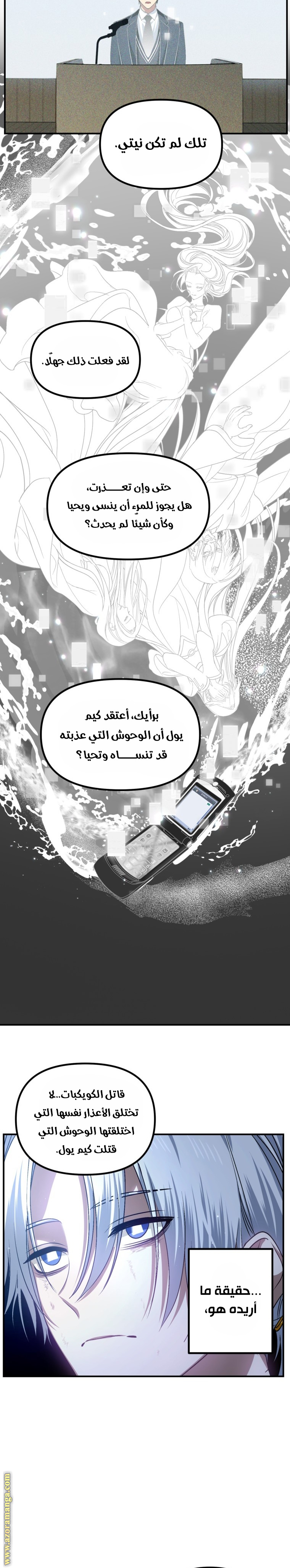 Read SSS-Class Suicide Hunter AR Manga Online