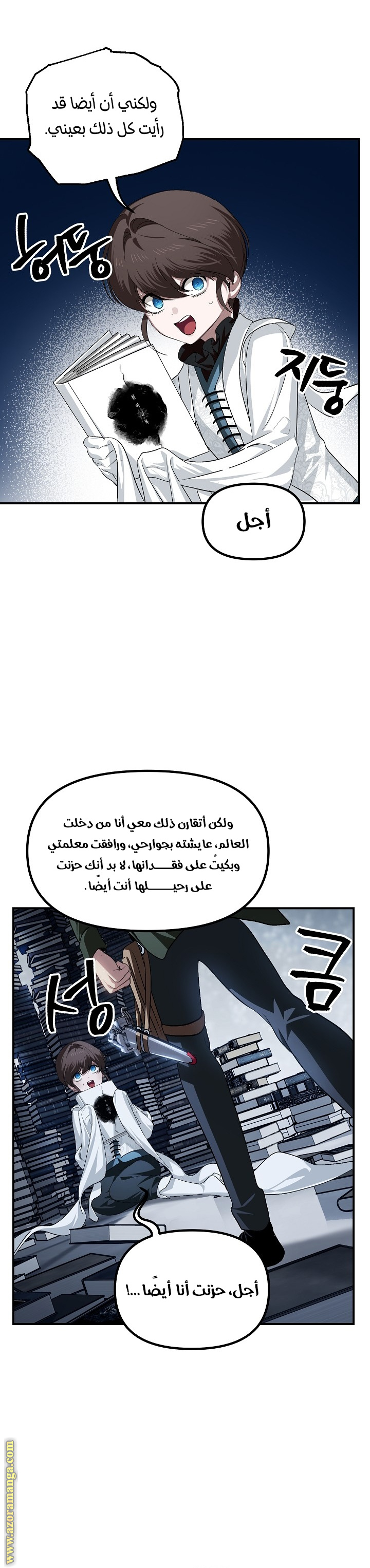 Read SSS-Class Suicide Hunter AR Manga Online