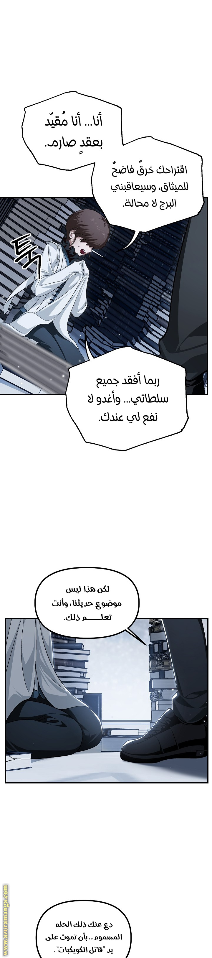 Read SSS-Class Suicide Hunter AR Manga Online