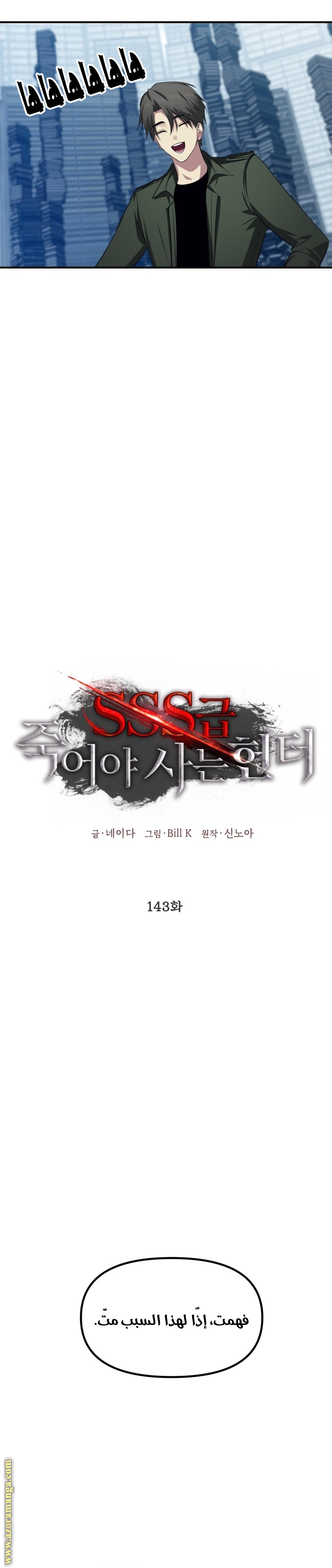 Read SSS-Class Suicide Hunter AR Manga Online