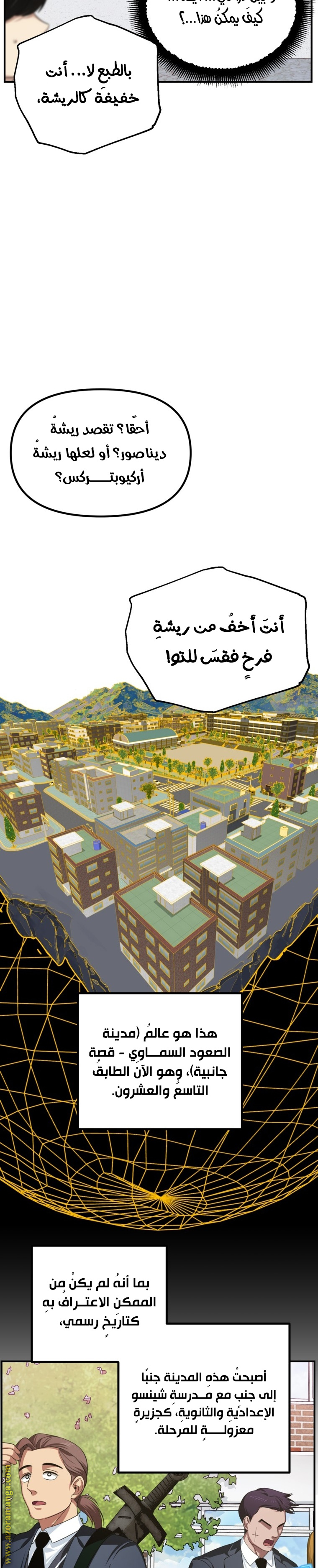 Read SSS-Class Suicide Hunter AR Manga Online