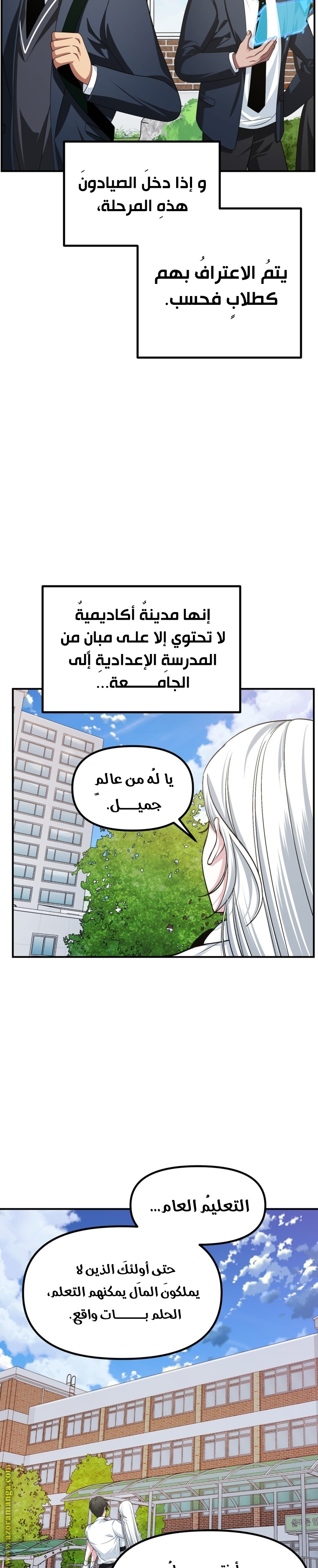 Read SSS-Class Suicide Hunter AR Manga Online