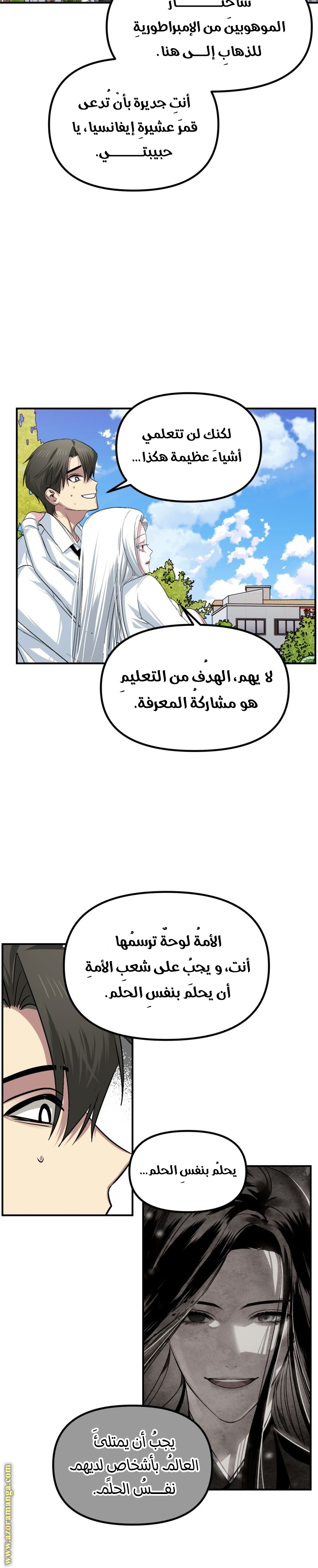 Read SSS-Class Suicide Hunter AR Manga Online