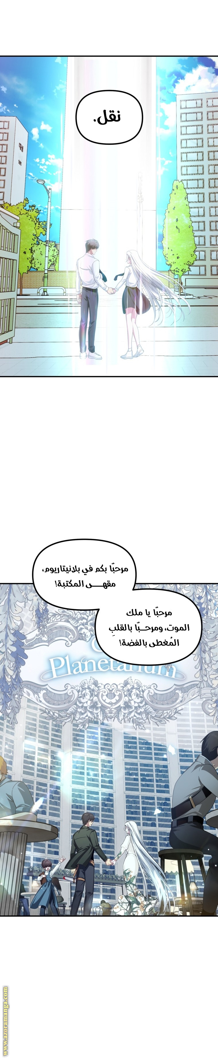 Read SSS-Class Suicide Hunter AR Manga Online
