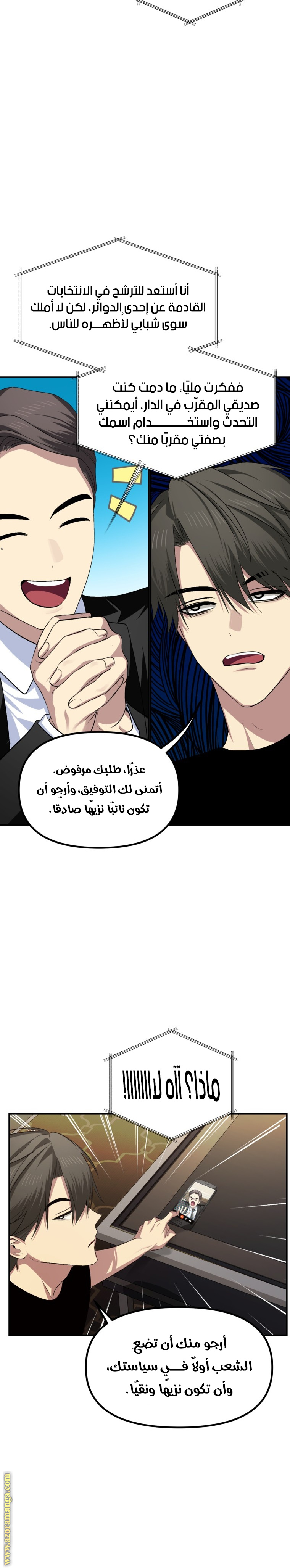 Read SSS-Class Suicide Hunter AR Manga Online