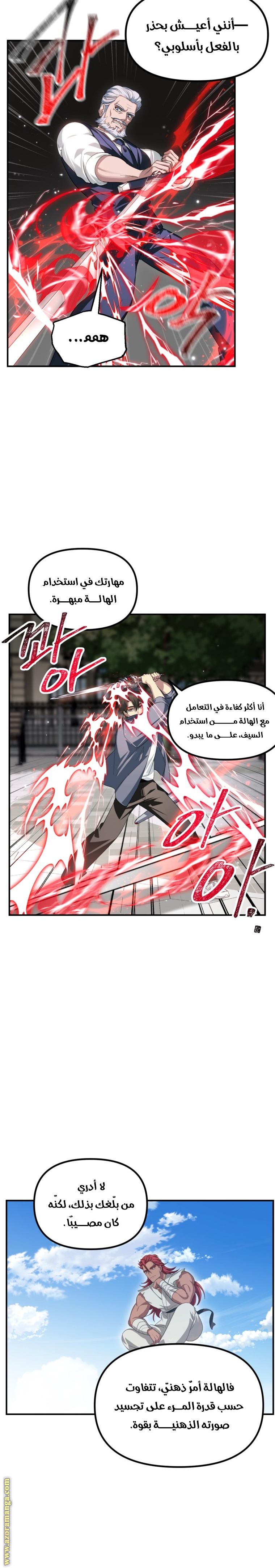 Read SSS-Class Suicide Hunter AR Manga Online