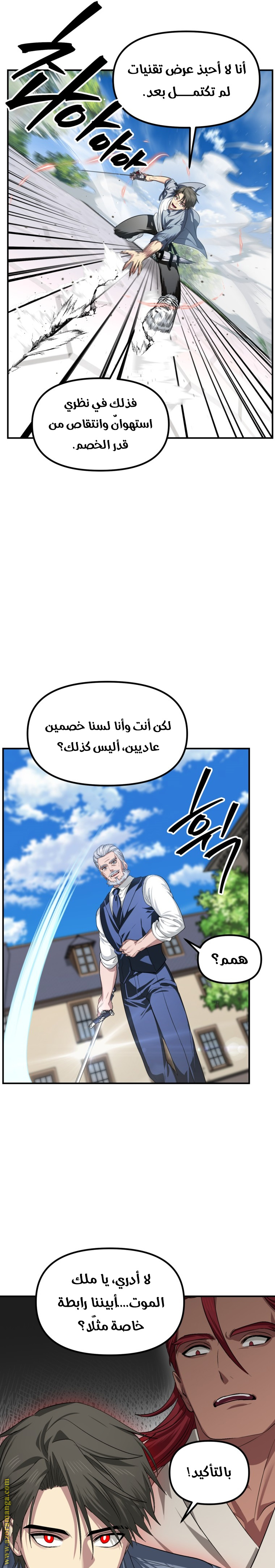 Read SSS-Class Suicide Hunter AR Manga Online