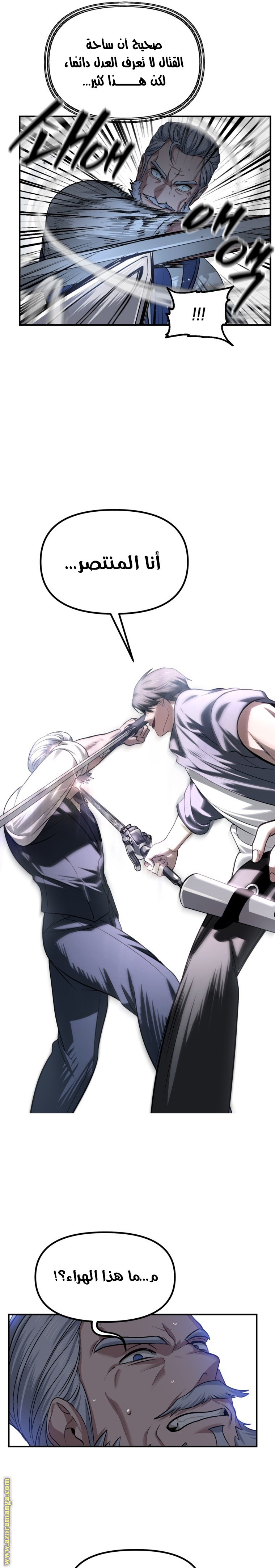 Read SSS-Class Suicide Hunter AR Manga Online